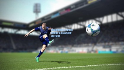 【mk体育】国际田联强化兴奋剂检测机制 多名运动员被临时禁赛