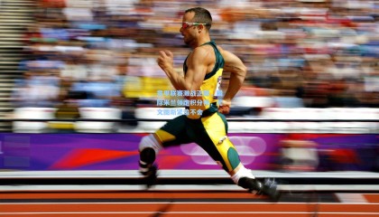  mk体育官网_意甲联赛激战正酣，国际米兰领跑积分榜，尤文图斯紧追不舍