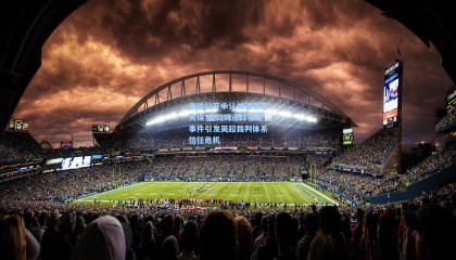  mk体育直播|韦伯公开承认关键判罚失误 富勒姆进球被吹事件引发英超裁判体系信任危机