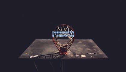  mk体育注册登录_王者荣耀世界冠军杯落幕，中国战队再夺桂冠