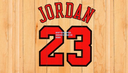  mk体育官网：体育产业迎来新机遇，政策支持与市场潜力双轮驱动