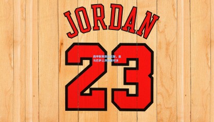 mk体育：西甲联赛激战正酣，皇马巴萨上演巅峰对决