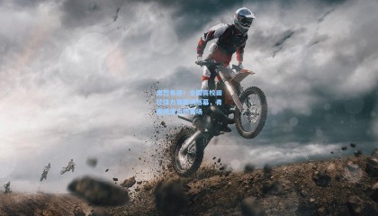  mk体育官网-激烈角逐！全国高校田径接力赛圆满落幕，青春速度点燃赛场