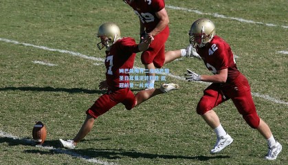 【 mk体育资讯】姆巴佩梅开二度助巴黎圣日耳曼逆转取胜 欧冠前景一片光明