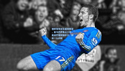  mk体育资讯|德转发布足坛最贵阵容，皇马巴萨各占三席，曼城巴黎双雄并立，国米一人闪耀