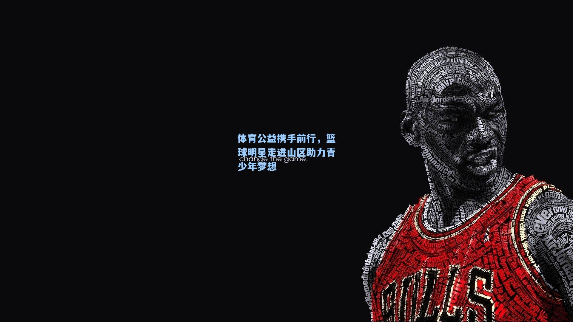 体育公益携手前行，篮球明星走进山区助力青少年梦想
