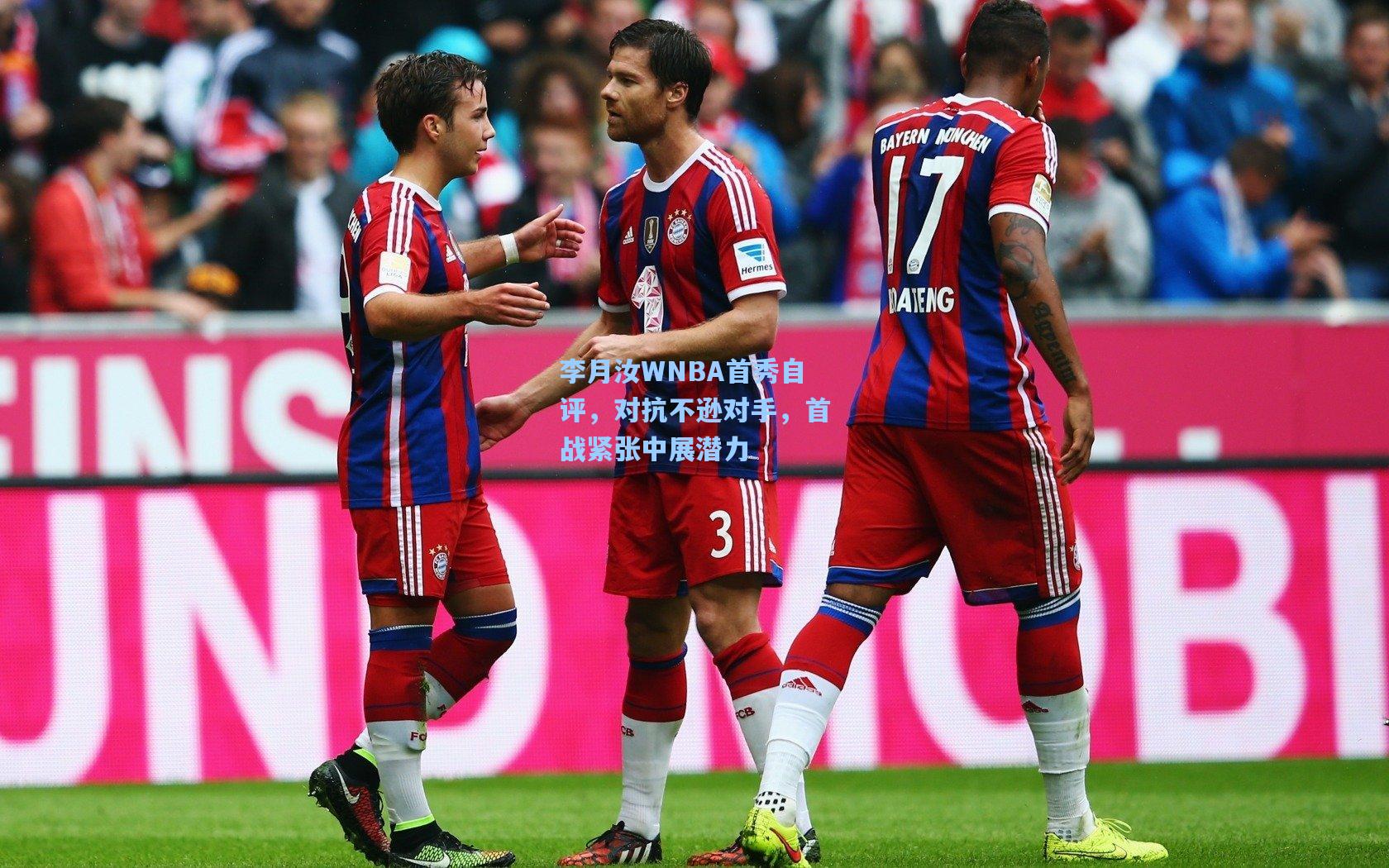 李月汝WNBA首秀自评，对抗不逊对手，首战紧张中展潜力